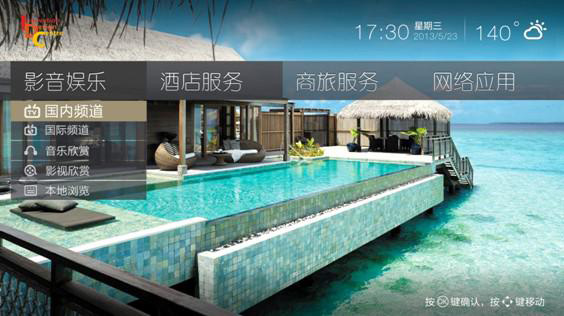 普杰客房控制系統打造智慧酒店&ldquo;E&rdquo;客房