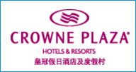 普杰酒店客房控制系統(tǒng)在鎮(zhèn)江皇冠假日酒店穩(wěn)定應用