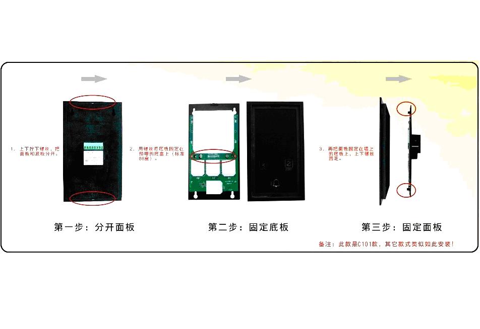 客房控制系統
