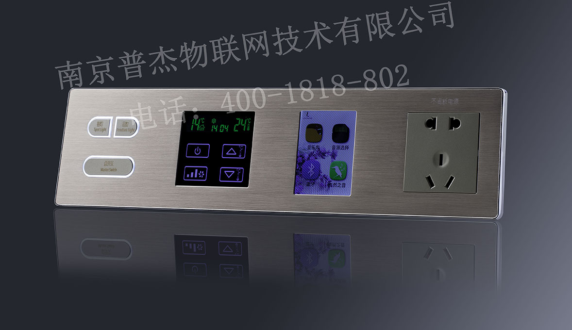 普杰客控系統