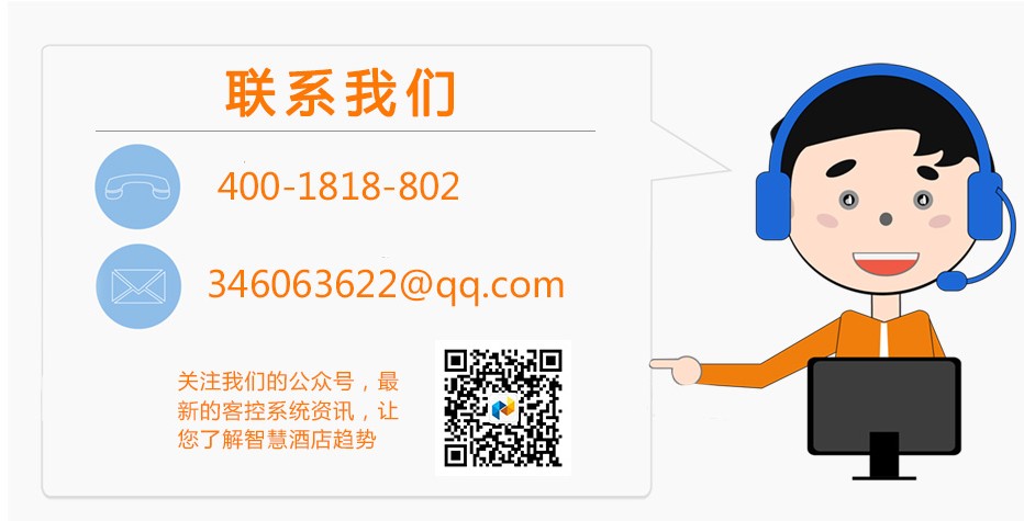普杰客控系統聯系方式