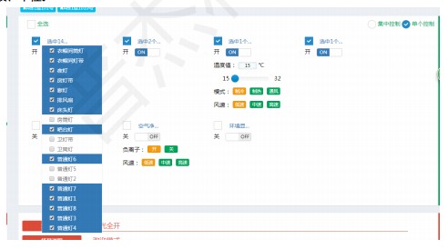 客房控制系統(tǒng)
