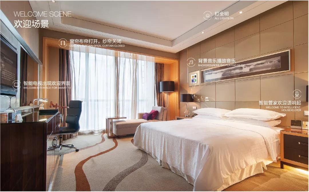入住智慧酒店的12個小時，我“躺平”了