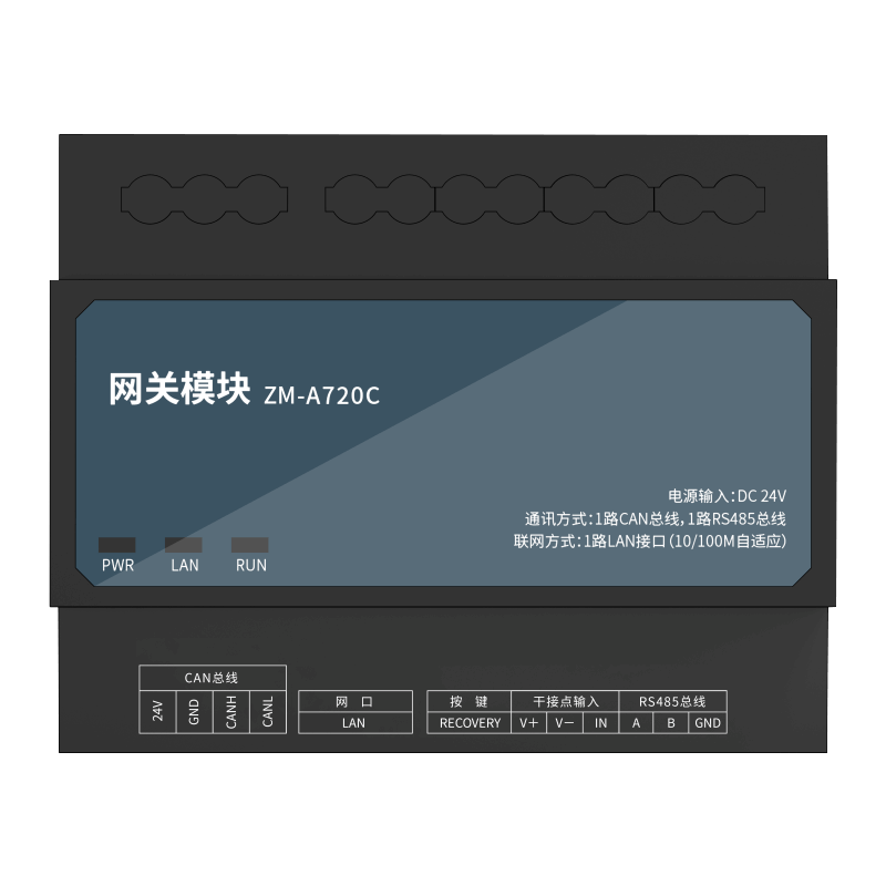 CAN總線網關