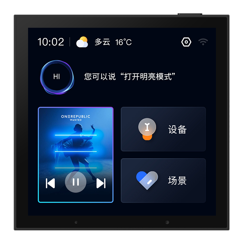 4寸語音智控屏
