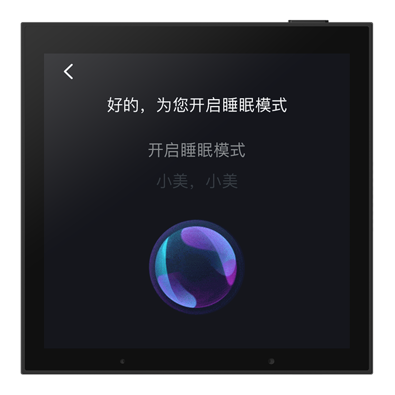 4寸智控屏