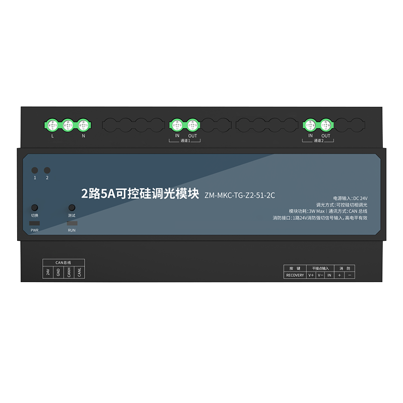 CAN通訊2路5A可控硅調光模塊