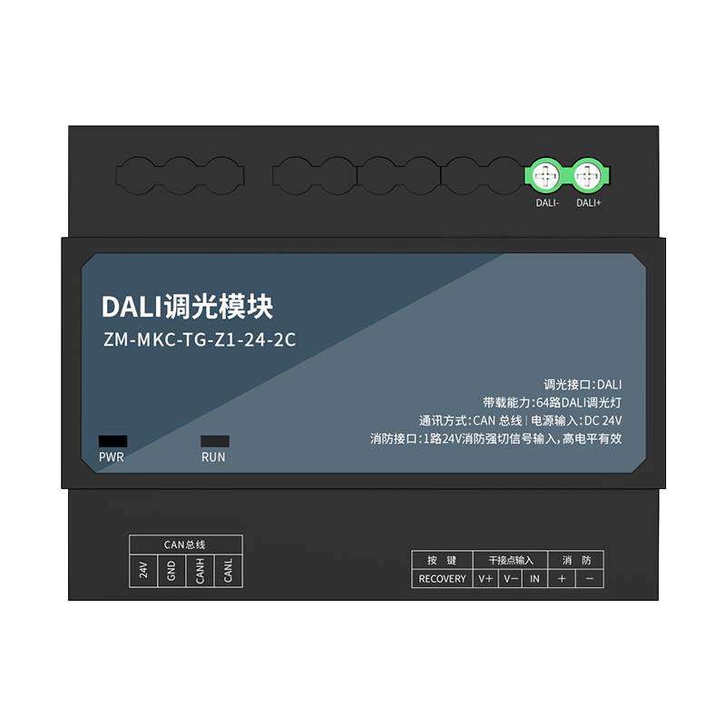 CAN總線DALI調光模塊