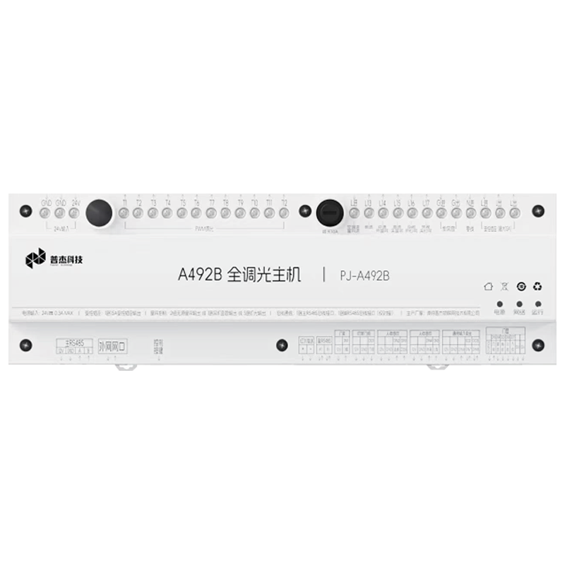 492全調光主機